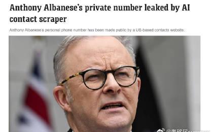 AI爬虫竟让全球政要手机号曝光!澳洲总理紧急应对,你的隐私还安全吗?