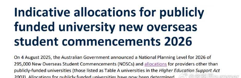 澳洲留学新政:2026年学生签证配额增至29.5万