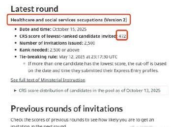 加拿大医疗保健职业定向抽签:472分获永久居留邀请