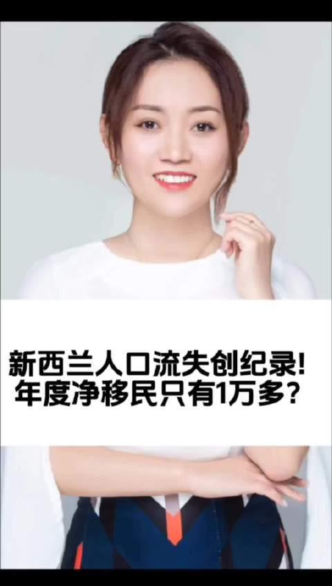 新西兰留学新观察:人口流动背后的教育机遇