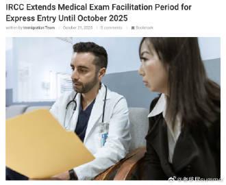 加拿大移民政策重大调整!8月21日起实施临时宽限,错过这些细节可能被直接拒签