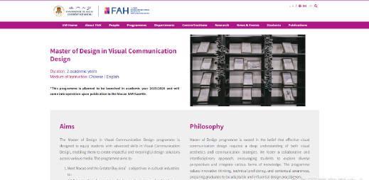 手把手教你申请澳门大学视觉传达硕士,25fall申请倒计时!