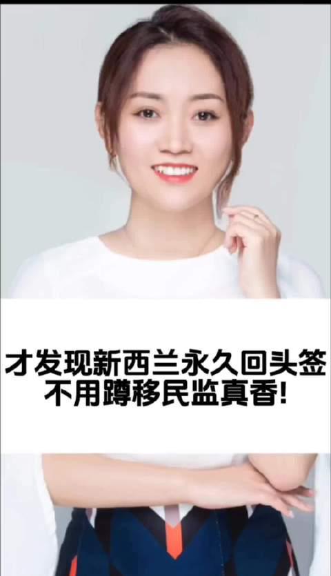 新西兰留学优势解析:永久回头签政策与教育环境全览