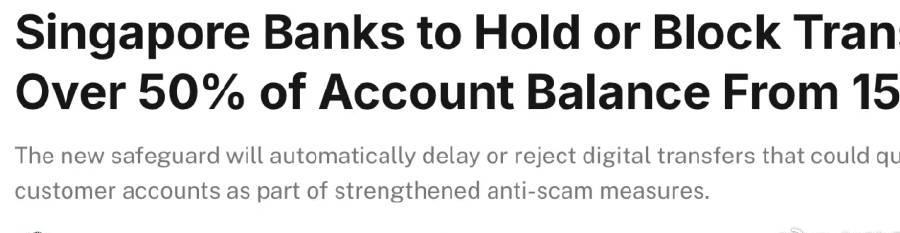 新加坡金融安全新规实施,留学生资金管理需注意