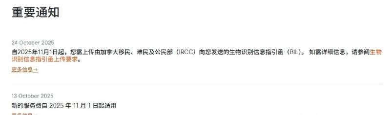 2025年加拿大签证重大调整!这些新规直接影响你的移民申请