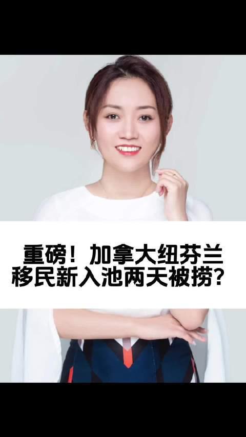 加拿大留学移民新机遇:纽芬兰省快速通道政策解析