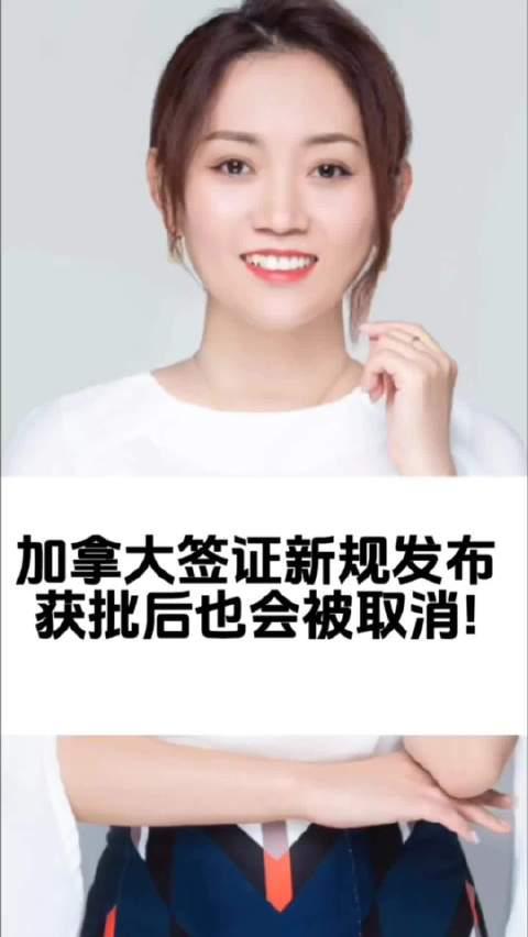 加拿大留学签证政策变动解析