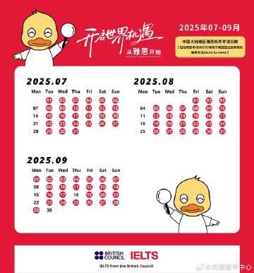2025年雅思考试报名启动:26fall留学申请时间规划指南