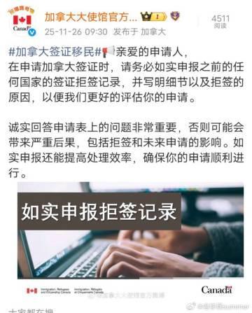 加拿大移民申请必看!隐瞒这些信息后果严重,签证官最关注这些细节