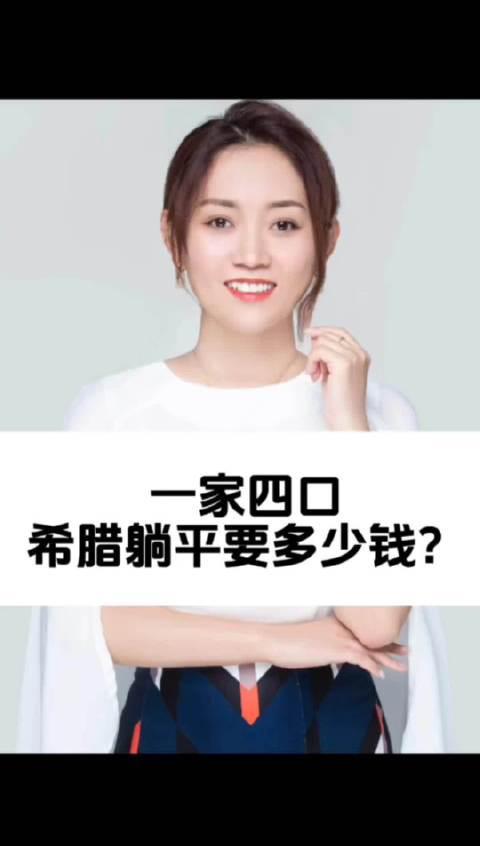 希腊留学全解析:教育优势与生活成本深度调查