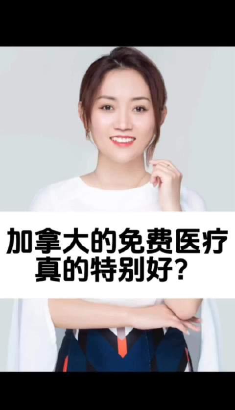 加拿大留学医疗保障全解析