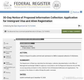 美国移民申请表调整:旅行史审查延长至15年,留学生需关注签证细节