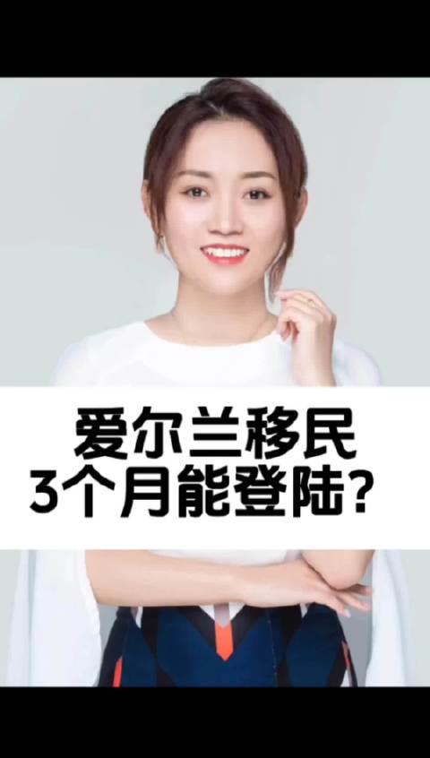 爱尔兰留学:三个月登陆欧洲的快速通道