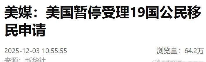 美国移民政策收紧,留学生签证申请需关注
