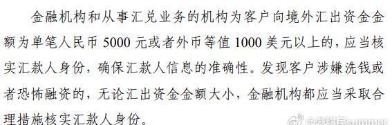 注意!2026年起,海外华人汇款超这个数要核实身份,留学生交学费、春节汇款必看