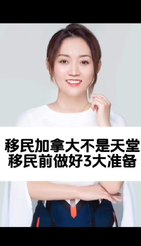 加拿大留学深度解析:教育体系、费用与签证政策全览