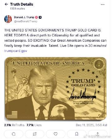 特朗普金卡开放申请:300万美元移民美国新路径解析