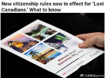 加拿大公民法修订生效,海外出生子女可获公民身份传承