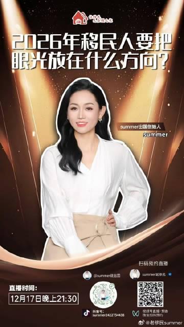 海外移民路径全解析:希腊、加拿大、新西兰、巴拿马政策对比