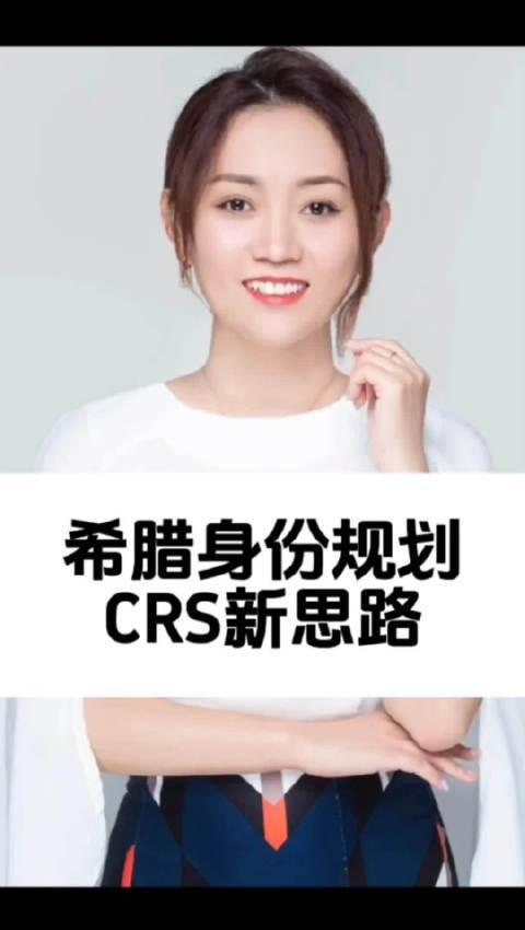 希腊移民政策再出“新招”?CRS背景下,购房拿身份还有这些门道!