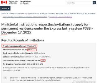 重磅!加拿大EE分数跌破400大关!法语申请人迎来黄金时代?