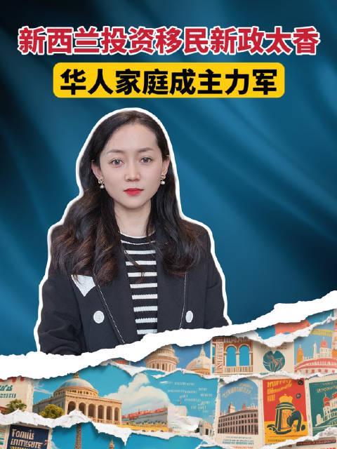 新西兰留学移民新趋势:投资移民政策调整下的教育机遇