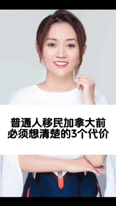 移民加拿大,别只看风光!老移民亲述三大现实代价,看完再决定