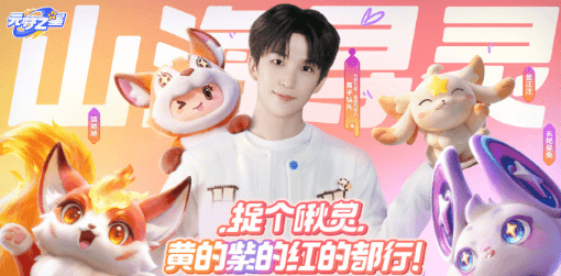 海外华人玩元梦之星如何解决网络问题?全新玩法山海寻灵捉宠大世界即将上线