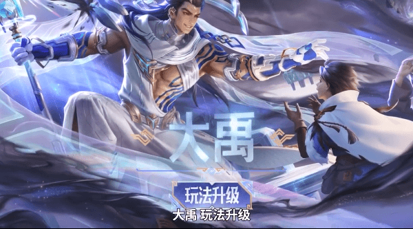 王者荣耀大禹玩法升级!俄罗斯留学生玩王者荣耀国服无法登录?