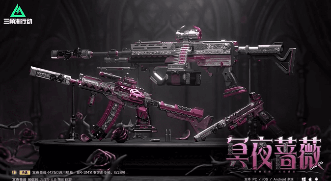 国外留学生玩三角洲行动国服闪退怎么办?冥夜蔷薇系列外观限时上架