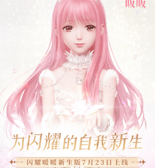 闪耀暖暖新生版7月23日更新!马来西亚玩闪耀暖暖卡加载如何解决?