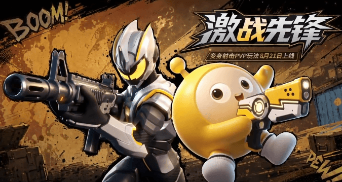 蛋仔全新变身射击PVP玩法激战先锋8月21日上线,新加坡玩蛋仔无法连接服务器怎么办?